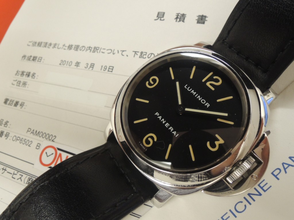 パネライ PANERAI ルミノールベース 手巻 PAM00002 D番