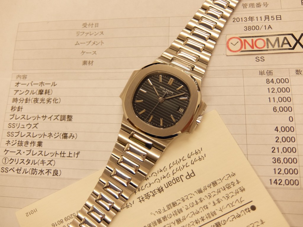 PATEK PHILIPPE パテック フィリップ – 高級腕時計専門店 ONOMAX